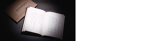 自伝「伊藤和四五郎傳」 発行     昭和13年8月15日 著者　　足立 松陽 題字　　鷲尾 順敬(東京帝大史科編算官 文学博士) 装幀　　武者小路 寛篤 出版社　合資会社　育成社 東京都神田区錦三丁目 21番地