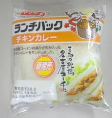 ランチパック チキンカレー