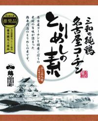 三和の純鶏名古屋コーチンとりめしの素