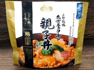 三和の純鶏名古屋コーチン親子丼（冷凍）2食入