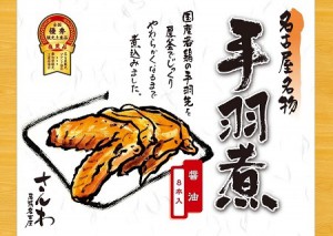 名古屋名物さんわの手羽煮