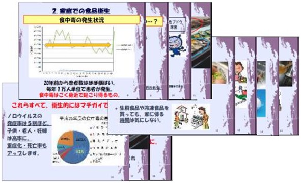 衛生管理の社内講習会