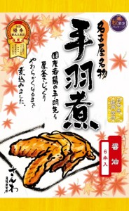 秋限定パッケージ 名古屋名物 さんわの手羽煮（醤油味6本入り）