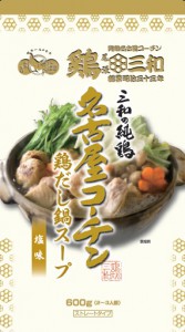三和の純鶏名古屋コーチン鶏だし鍋スープ(塩味)