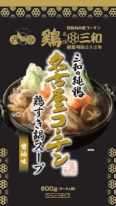 三和の純鶏名古屋コーチン鶏すき鍋スープ(醤油味)