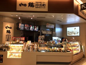 鶏三和 EXPASA御在所上り店