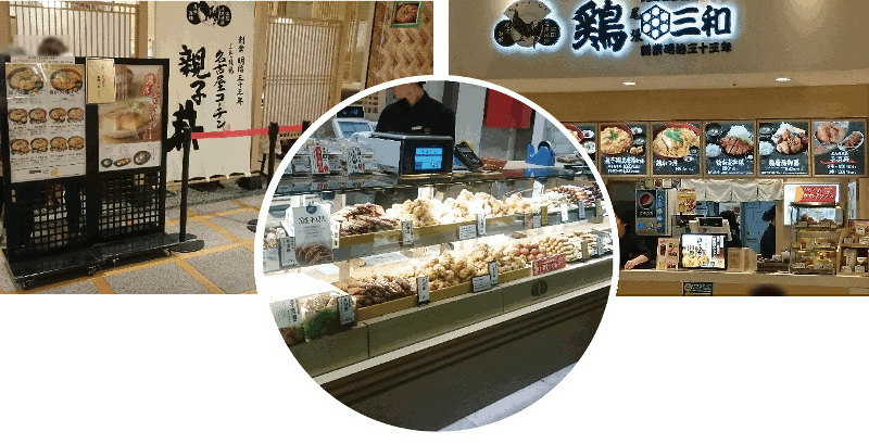 鶏三和のお店の様子