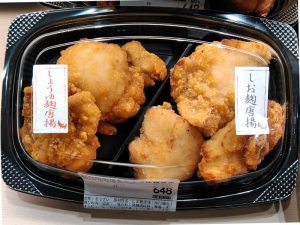 唐揚げ味比べセット（しお麹唐揚・しょうゆ麹唐揚）