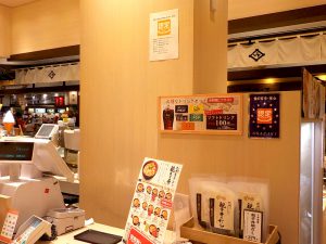 岡崎市食品衛生管理優秀店-伊藤和四五郎商店 鶏三和 NEOPASA岡崎店