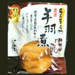 名古屋名物さんわの手羽煮（味噌）3本入り