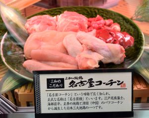 鶏三和 伊勢丹浦和店（精肉店舗）