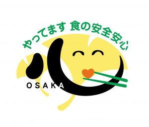 大阪版食の安全安心認証マーク