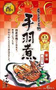 名古屋名物さんわの手羽煮(6本入)醤油味 - 酉年限定パッケージ