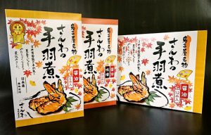 名古屋名物さんわの手羽煮（秋パッケージ）