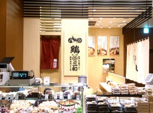 鶏三和　東京ミッドタウン店