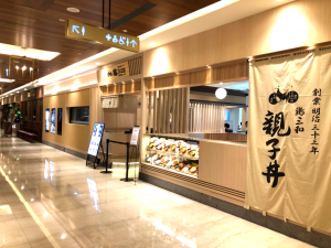 鶏三和微風信義店