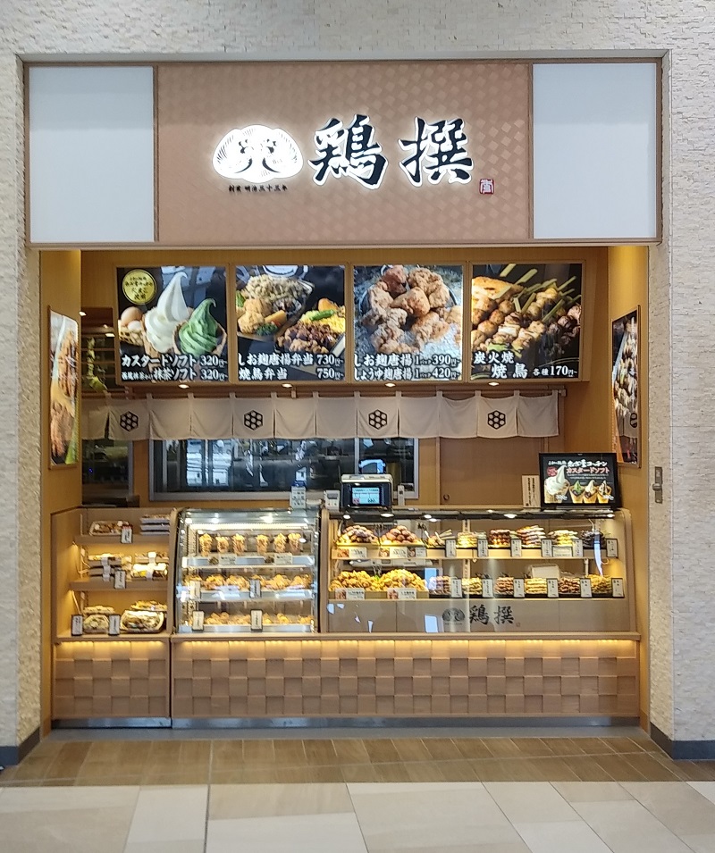 鶏撰パサール蓮田店 が7月29日 月 にオープンしました さんわコーポレーション