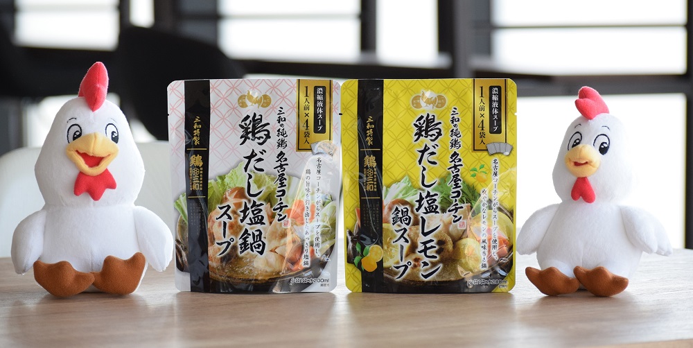 三和の純鶏名古屋コーチン鍋スープパッケージ