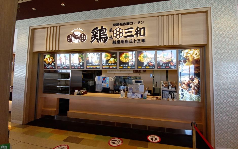 鶏三和立川立飛店