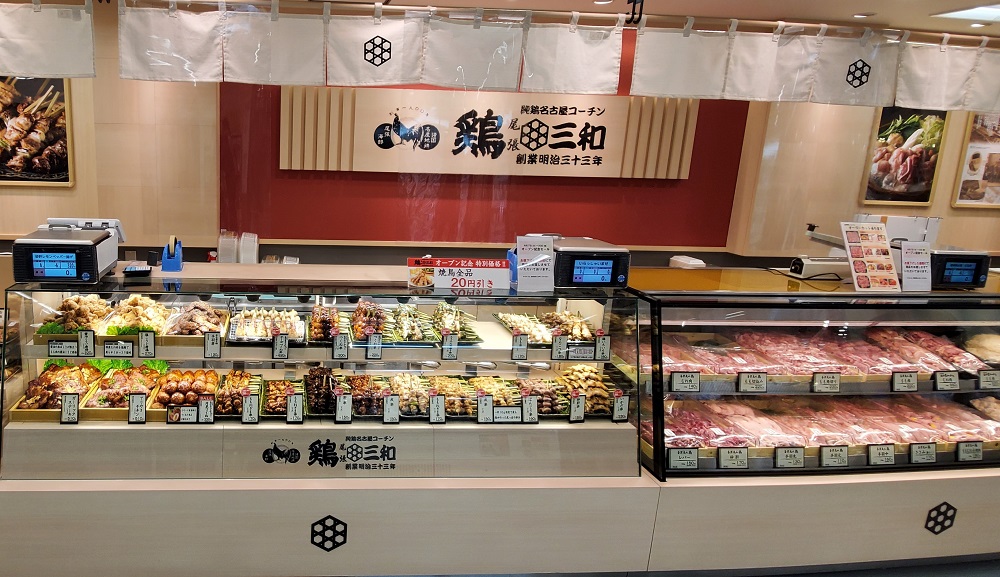 鶏三和そごう広島店