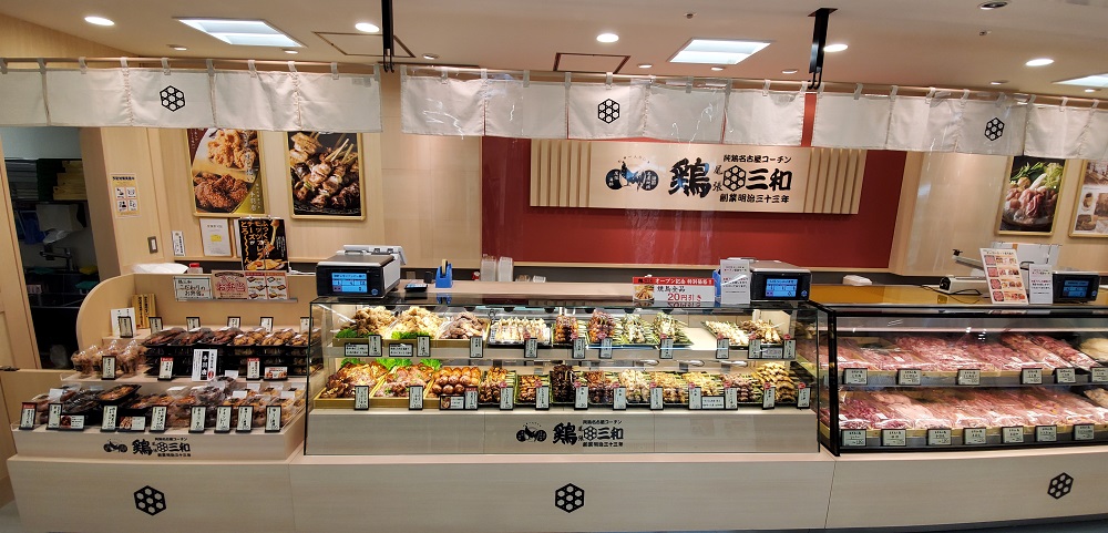 鶏三和そごう広島店