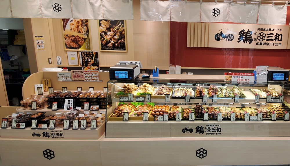 鶏三和そごう広島店(総菜)